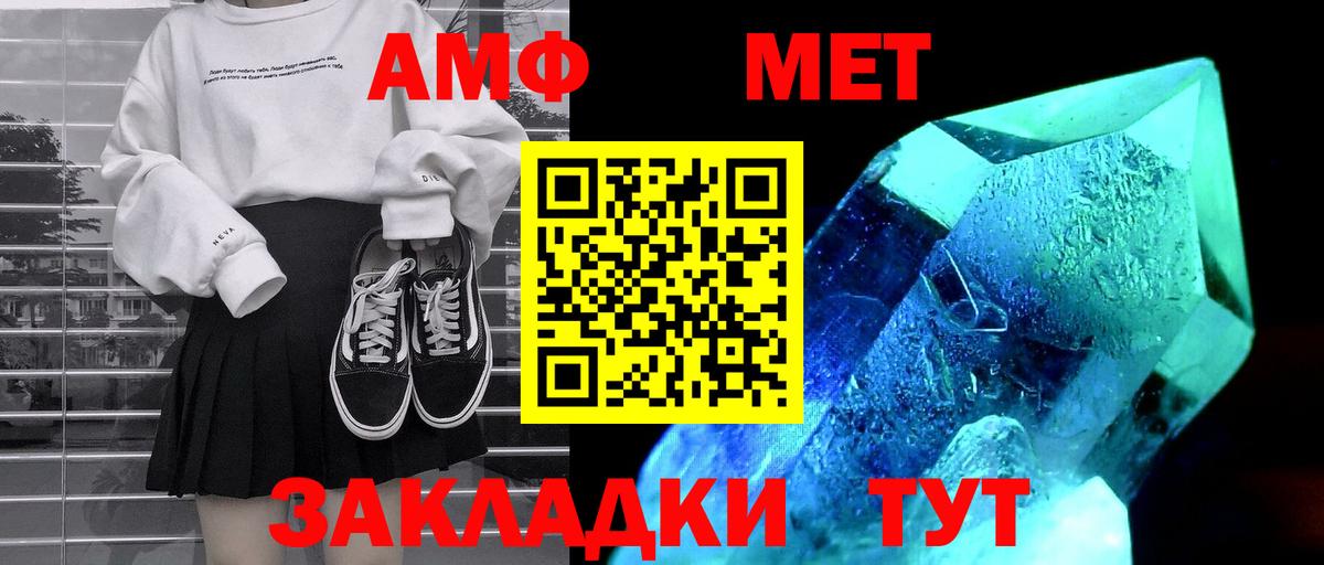 Геленджик  Амфетамин Premium  Амфетамин  Вход с VPN 