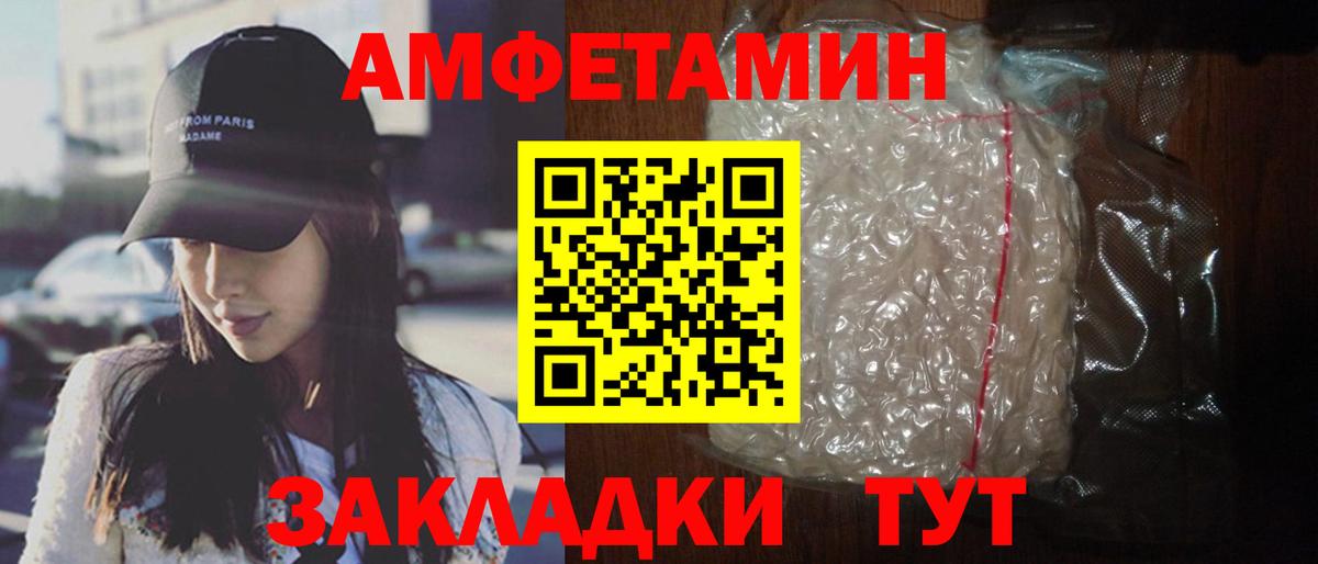 Amphetamine VHQ Геленджик
