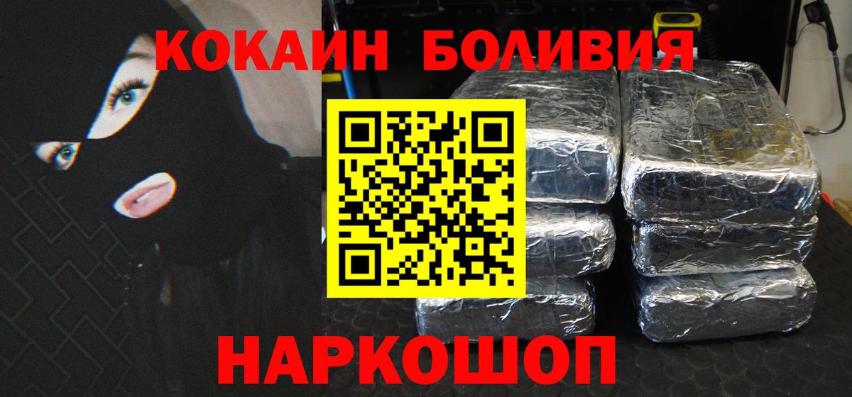 Кокаин FishScale  Кокаин Columbia  Геленджик  Кокаин  магазин продажи наркотиков  Вход с VPN 