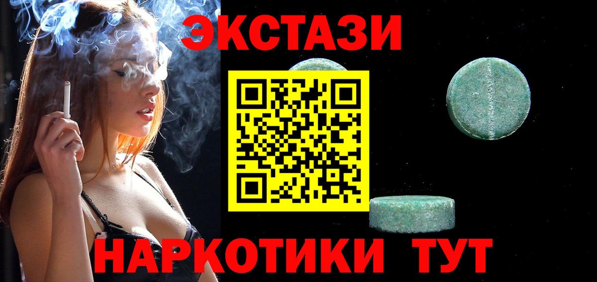 ЭКСТАЗИ mix  Ecstasy 280мг  ЭКСТАЗИ  Геленджик  Вход с VPN 