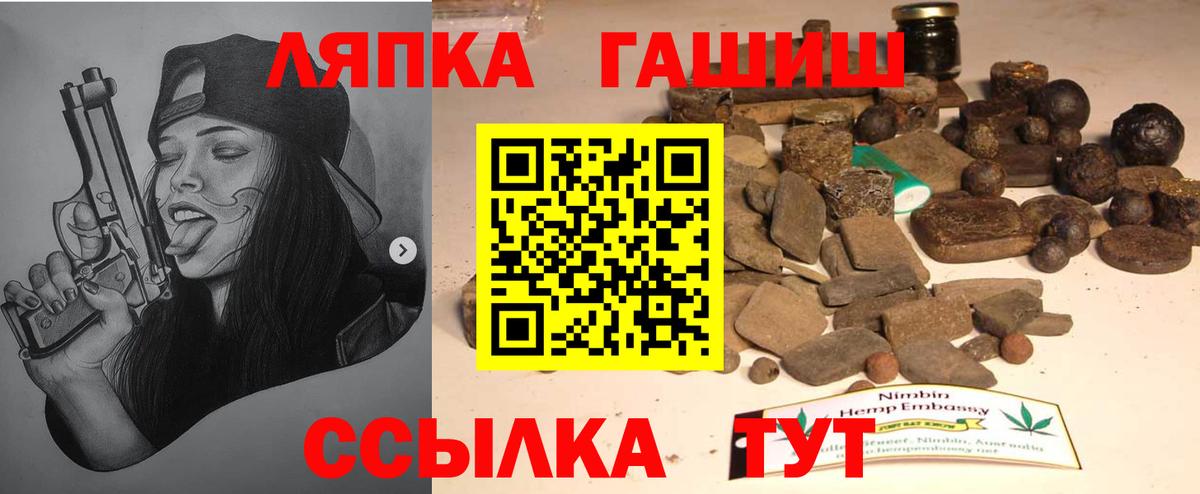 ГАШ  ГАШИШ Premium  Вход с VPN  ГАШИШ гарик  Геленджик 