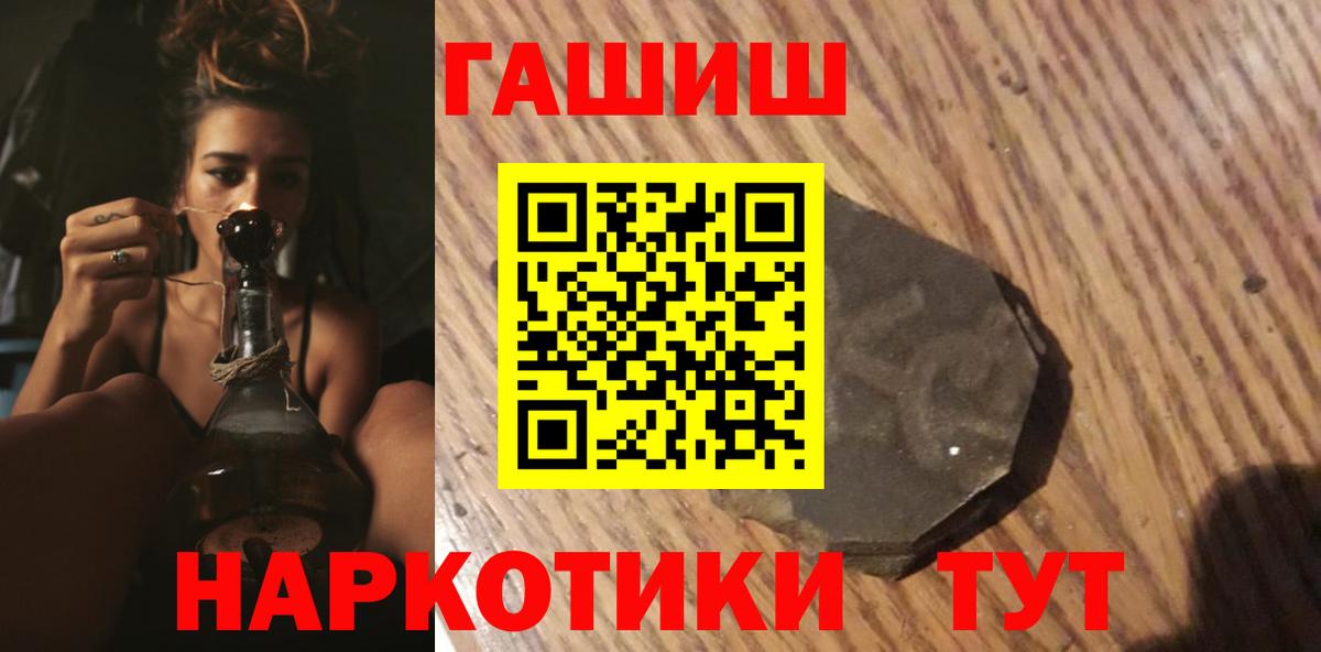 Гашиш убойный Геленджик