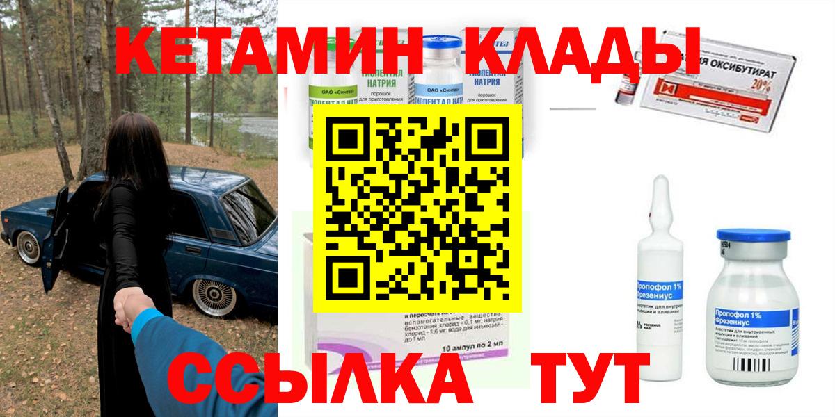 КЕТАМИН ketamine Геленджик
