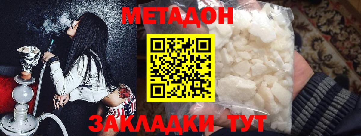 Метадон мёд  blacksprut вход  Вход с VPN  Геленджик  Метадон кристалл 