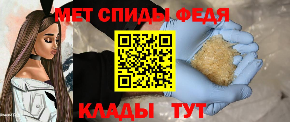 Метамфетамин кристалл Геленджик