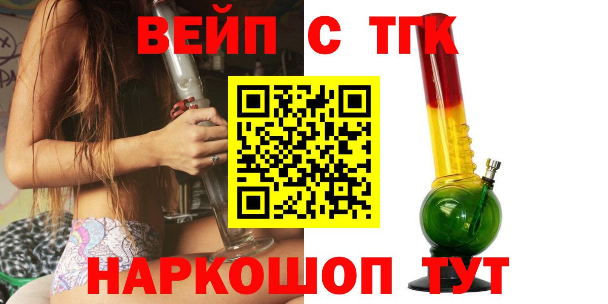 Дистиллят ТГК гашишное масло  закладки  Геленджик  Вход с VPN 