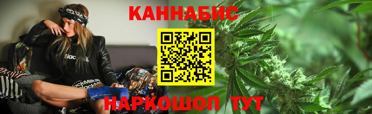 Геленджик  Бошки марихуана индика  Вход с VPN  Каннабис Ganja  Конопля план 